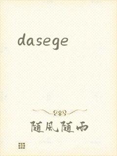 dasege