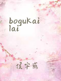 bogukailai