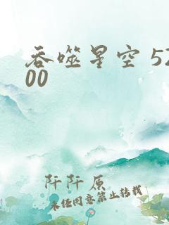 吞噬星空 5200