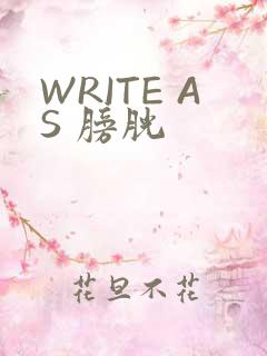 WRITE AS 膀胱