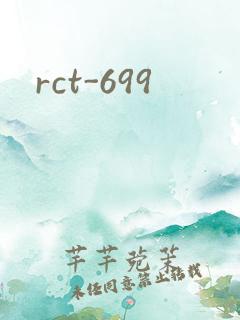 rct-699