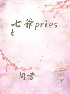 七爷priest