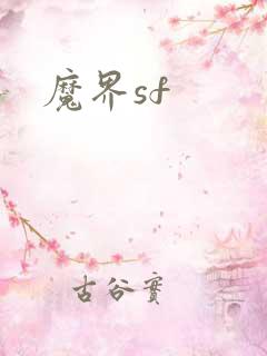 魔界sf