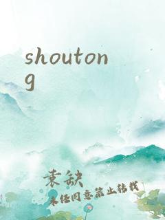 shoutong