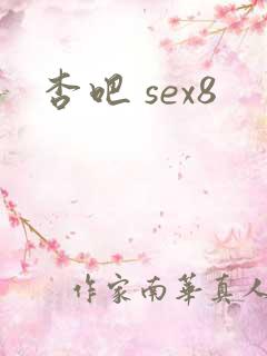 杏吧 sex8