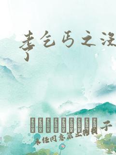 老乞丐之没完没了