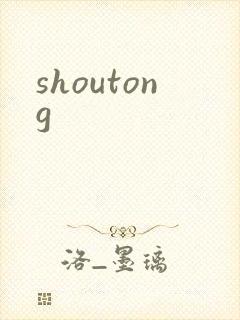 shoutong