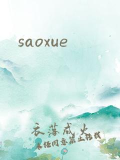 saoxue