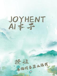 JOYHENTAI本子
