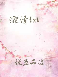 涩情txt