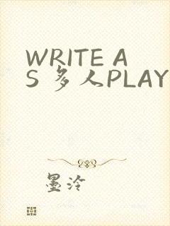 WRITE AS 多人PLAY