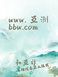 www. 亚洲bbw.com