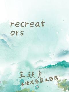 recreators