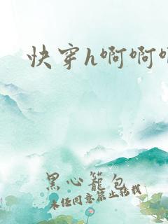 快穿h啊啊啊