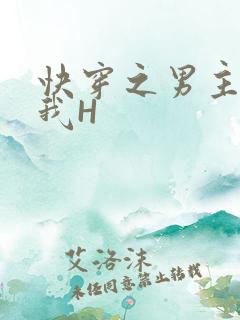 快穿之男主滋润我H