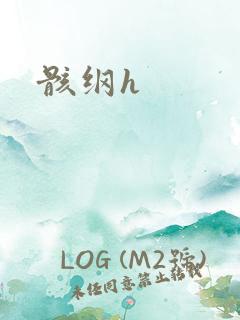 骸纲h