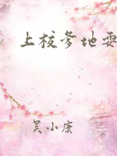 上校爹地耍流氓
