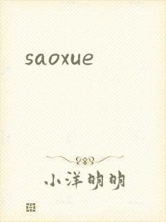 saoxue