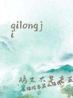 qilongji