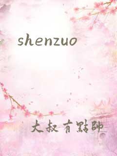 shenzuo