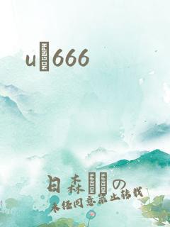 uӰ666