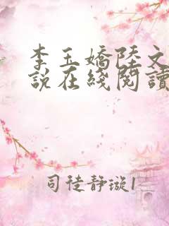 李玉娇陆文寒小说在线阅读