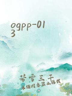 ogpp-013