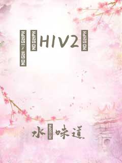 ҩЧH1V2˾ī