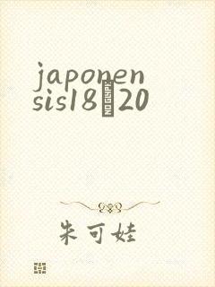 japonensis18һ20