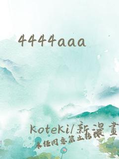 4444aaa