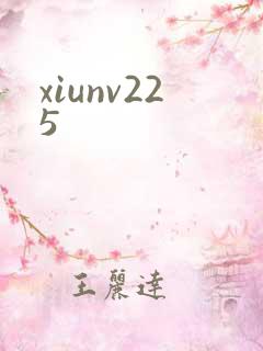 xiunv225