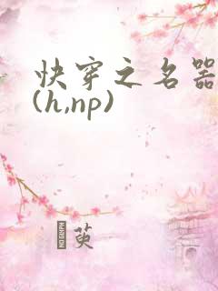 快穿之名器尤物(h,np)