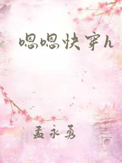 嗯嗯快穿h