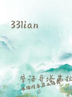33lian