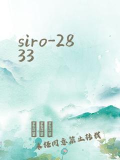 siro-2833