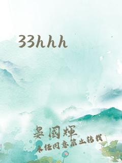 33hhh