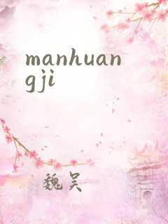 manhuangji