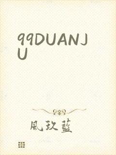 99DUANJU