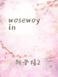 wosewoyin