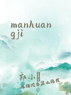 manhuangji