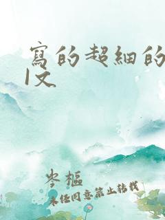 写的超细的DOI文