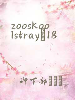 zooskoolstrayŮ18