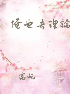 俺也去理论资源