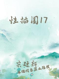 性插图17