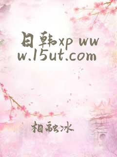 日韩xp www.15ut.com