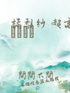 橘梨纱 超高级ソープ嬢