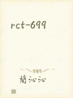 rct-699