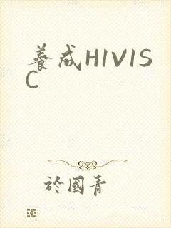 养成H1V1SC