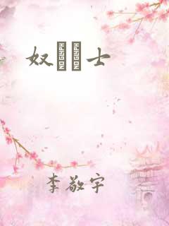奴隷闘士
