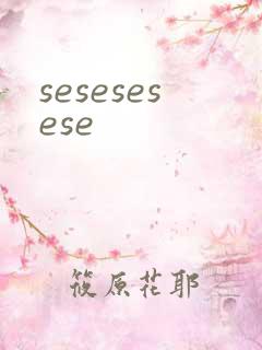 sesesesese